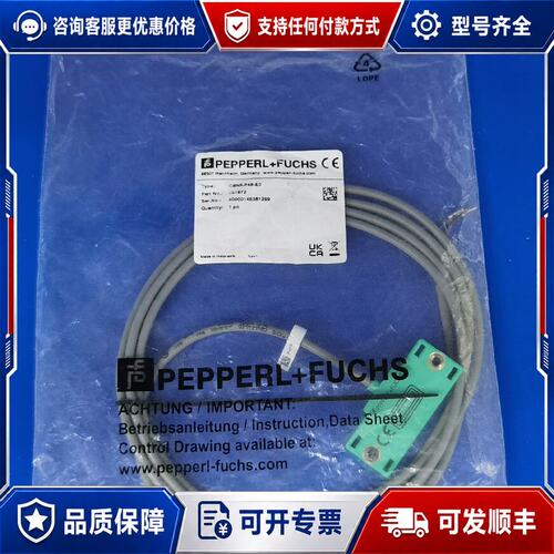 议价CBN5-F46-E0，倍加福电容开关，倍加福扁可维修