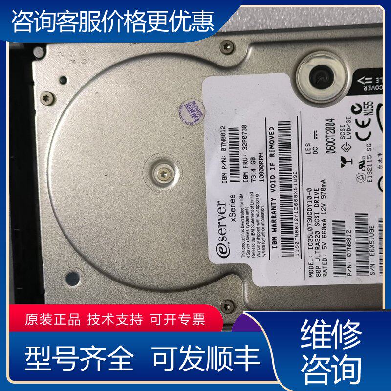 议价IBM 95新 73G SCSI 10K RPM 3可维修