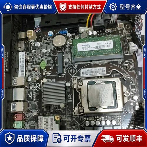 议价一体机主板套装LS-KB3NVG主板可维修