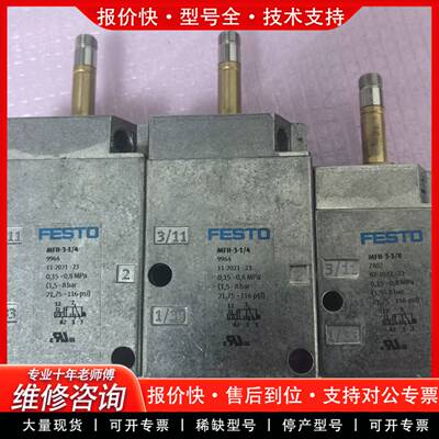 议价FESTO MFH-3-1/4;MFH-3-1/8,实物实图