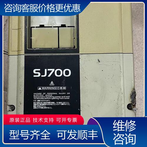 议价日立变频器SJ700-075HFEF275KW可维修