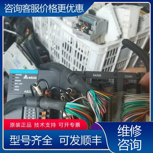 议价台达主机PLC型号AS228T-A加一个64am和一个3可维修