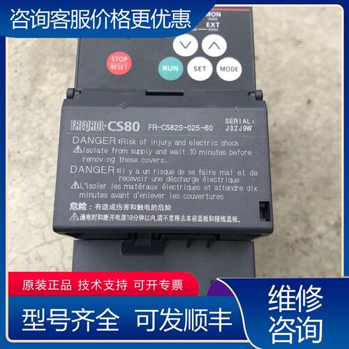 议价三菱变频器FR-CS82S-025-60可维修