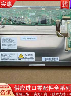 议价AA084VC06/03/05/07需要联系