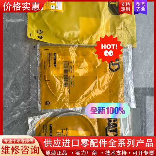 议价卡特高温密封圈4289130.4205735