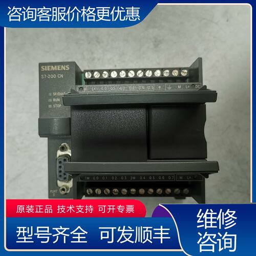 议价西门子S7-200 CN CPU222 CN可维修