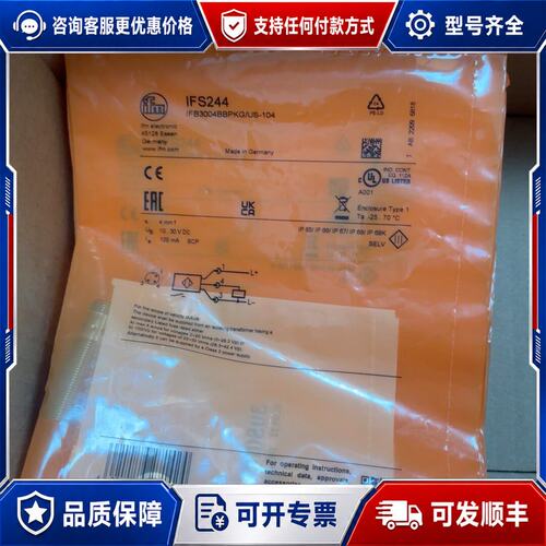 议价IFS204 IFS244. 易福门接近开关 德国ifm正可维修