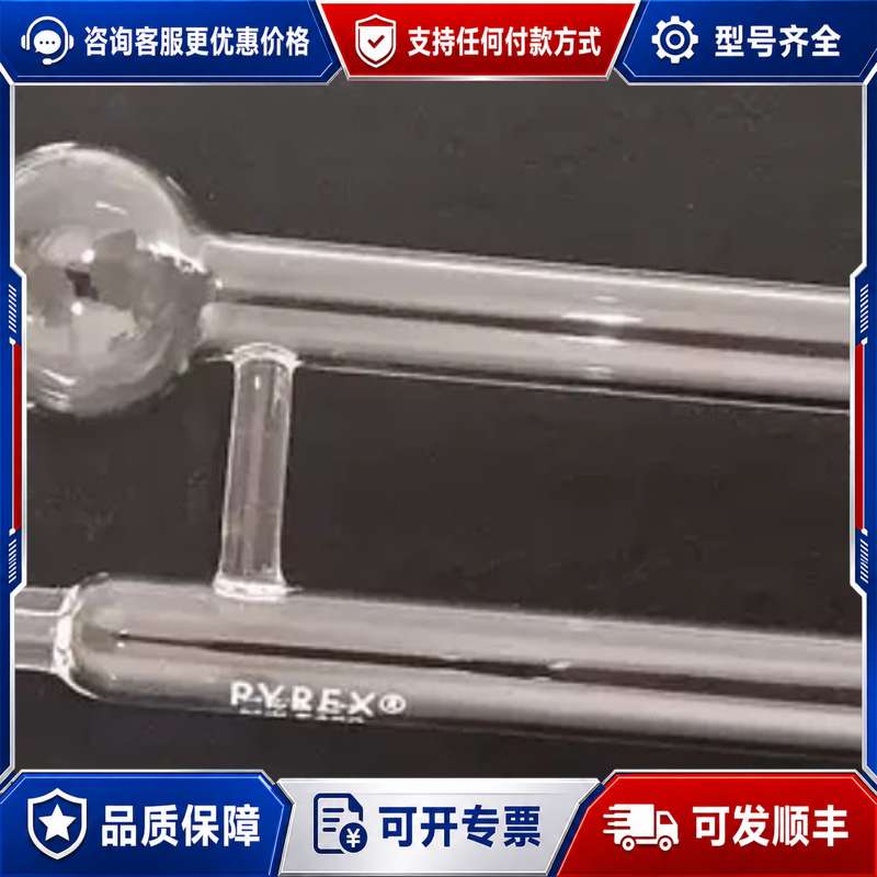 议价5ml无筛板鼓泡管 pyrex 同 tekmar 14-可维修图片