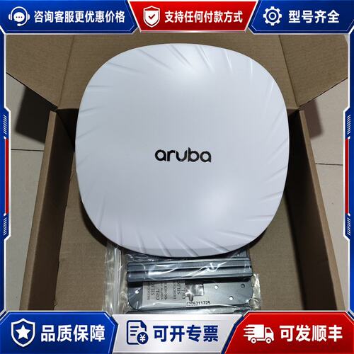 议价Aruba AP 535 转好RW 单个价格 送安装支架可维修