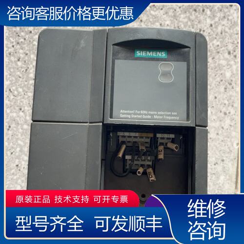 议价西门子变频器4KW6SE6420-2UD24-0BA1可维修