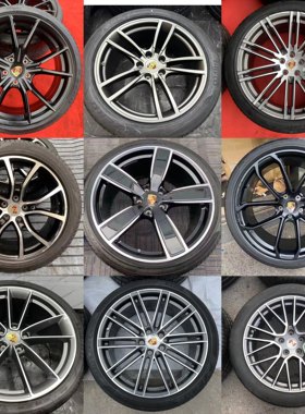 适用保时捷20/21/22寸原厂卡宴玛卡帕拉梅拉Taycan911992轮毂轮胎