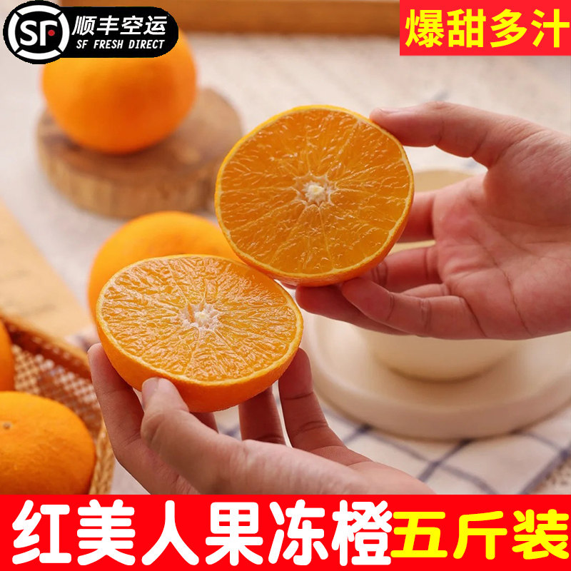 浙江红美人柑橘正宗橘子果冻橙新鲜孕妇水果当季整箱桔子爱媛28号