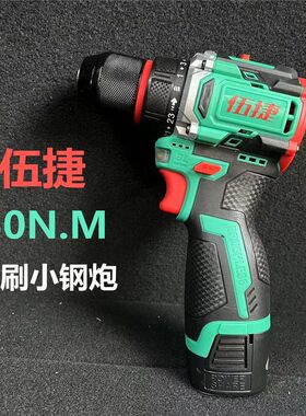 伍捷锂电无刷16.8V电钻WJ5216无刷充电手钻锂电钻大功率小钢炮