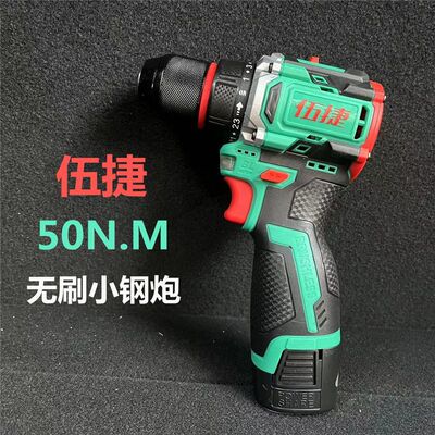 伍捷锂电无刷16.8V电钻WJ5216无刷充电手钻锂电钻大功率小钢炮