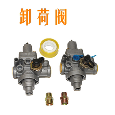 卸荷阀排气阀货车汽车配件153 140新式老式卸载阀打气泵调压阀