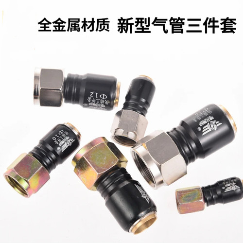 尼龙管pu管快速接头三件套亚太管刹车管刹车气管接头快插三件套