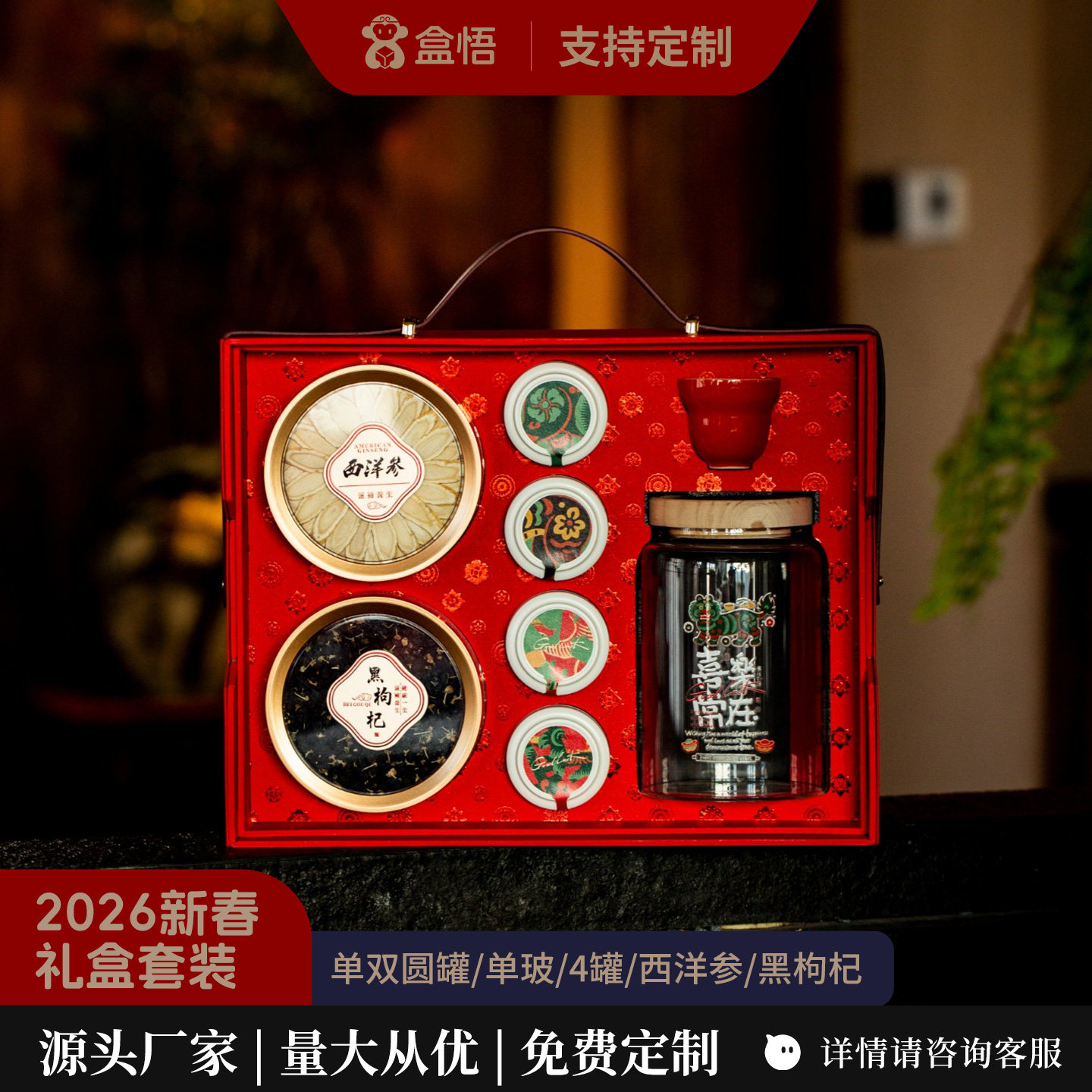春节年礼滋补茶叶包装盒西洋参黑枸杞陈皮玻璃罐套装空礼盒定制,餐饮具,茶叶罐,淘宝优惠券,粉丝福利购,淘宝优惠卷