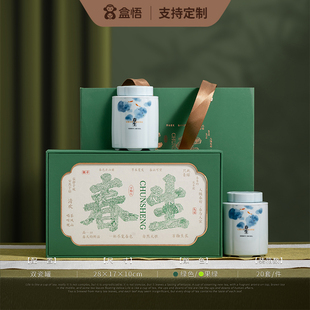 高档陶瓷茶叶罐明前绿茶龙井通用包装盒碧螺春雨花茶空礼盒半斤装