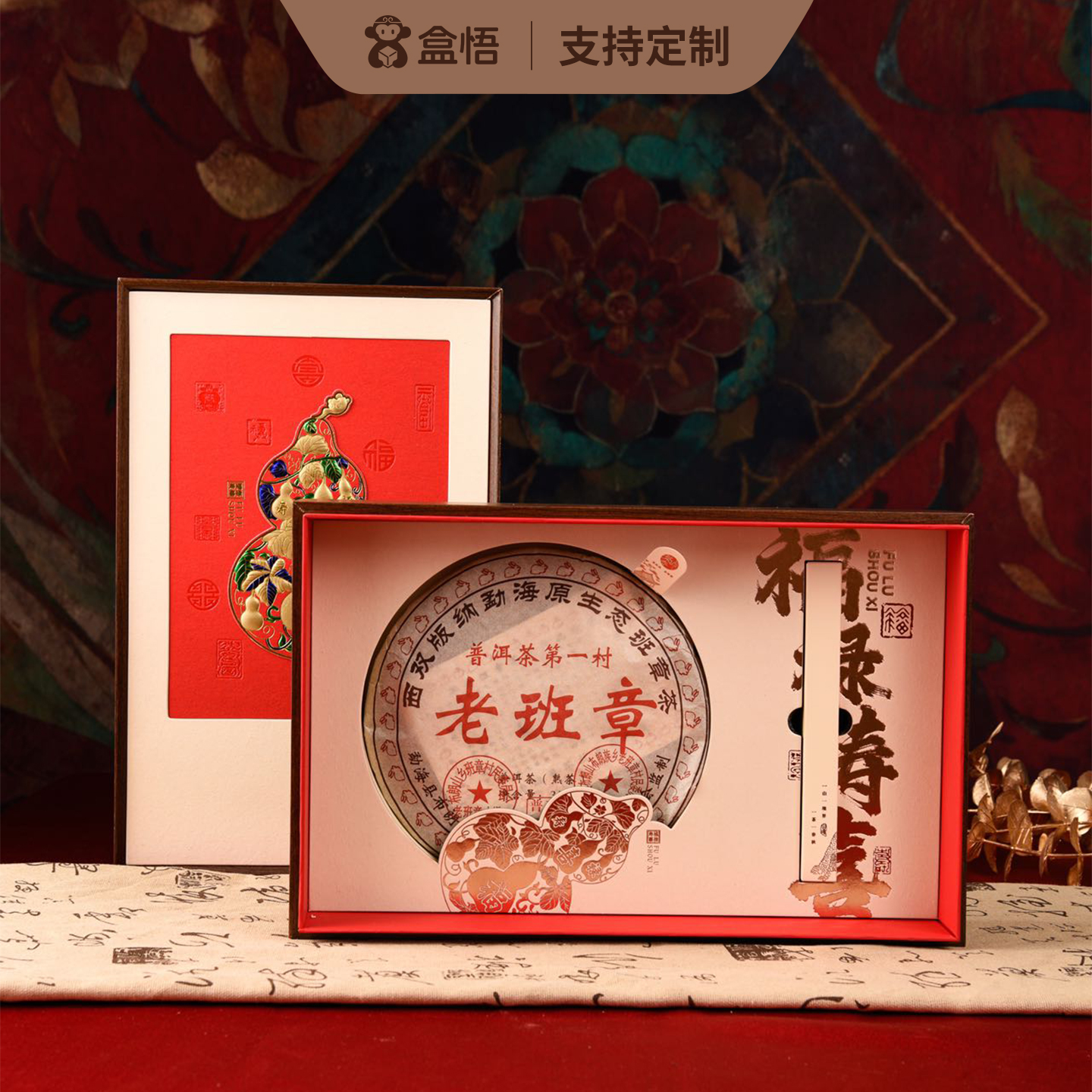 新款普洱茶饼包装盒礼盒空盒