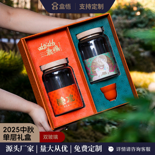 新款新会陈皮包装玻璃双罐密封储存罐250g装西洋参空礼盒可定制