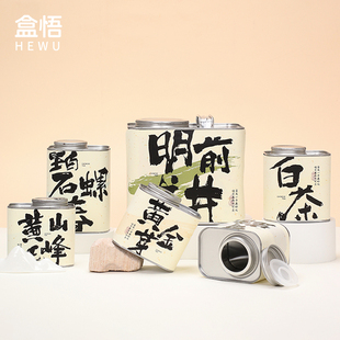明前龙井马口铁罐碧螺春白茶黄山毛峰密封罐黄金芽茶叶包装盒定制