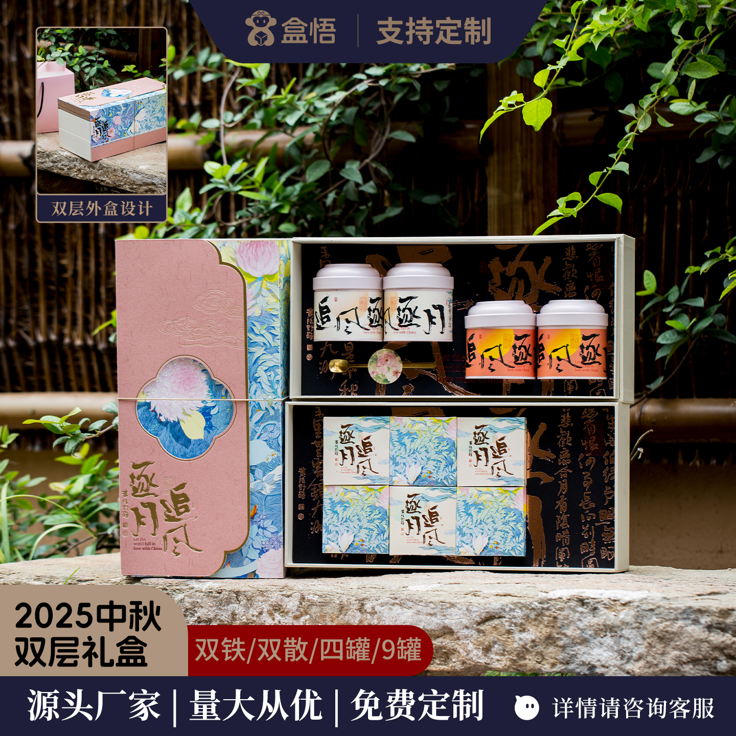 中秋新款月饼茶叶礼盒包装盒实木相框礼品盒双铁小罐红酒对开空盒