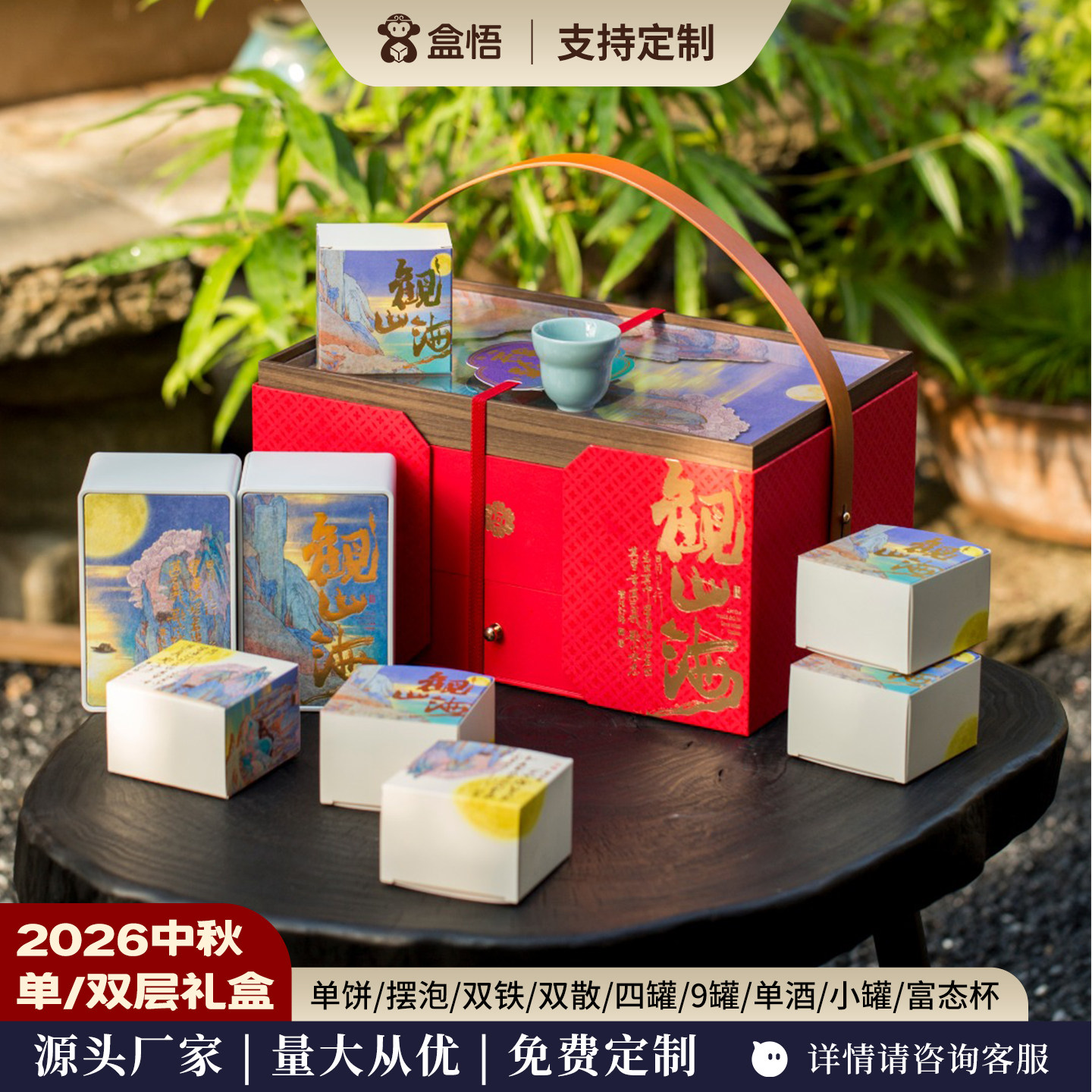 中秋新款月饼茶叶礼盒包装单双铁配杯小罐茶红酒钛杯茶饼摆泡空盒