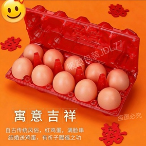 宝宝满月回礼喜蛋包装盒红色鸡