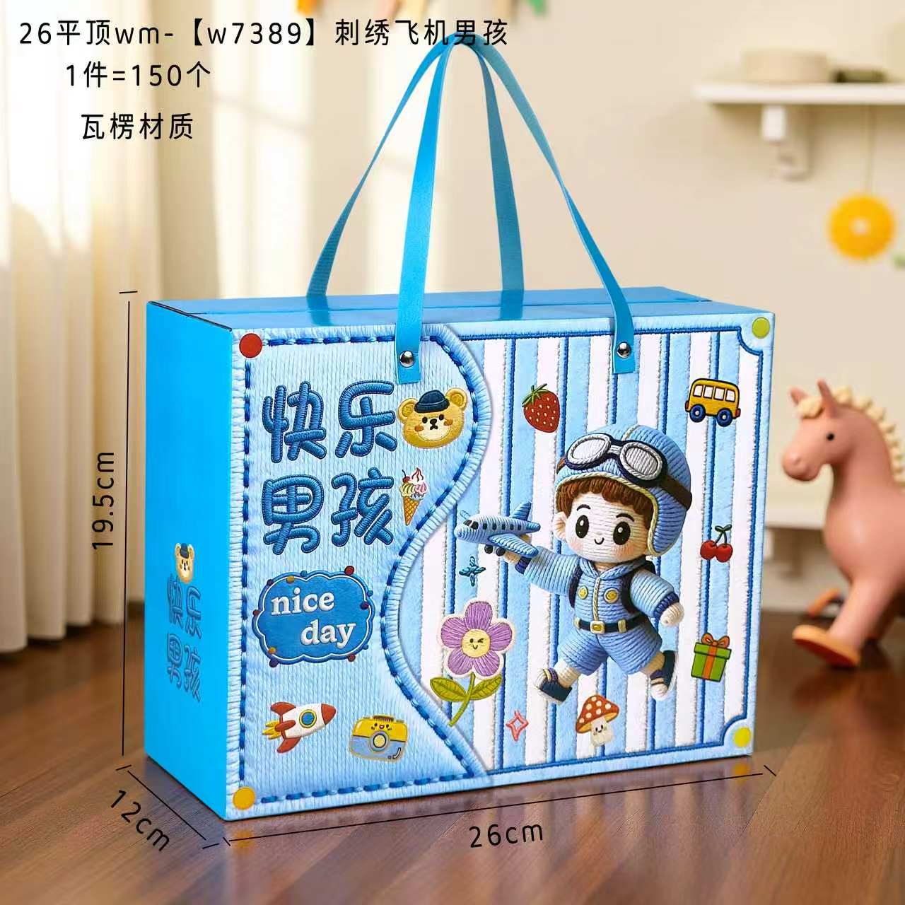 吒实成盒空盒子包装盒生日宴回礼满月伴手礼幼儿园盒萌宝驾到