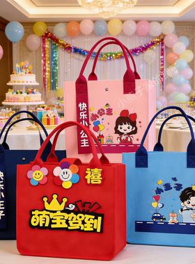 加厚毛毯包小王子小公主宴伴手礼品包装手提手提袋百日宴毛毡包手