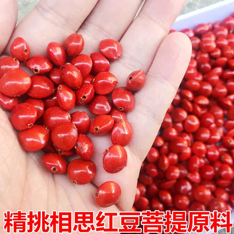 diy相思豆菩提子精挑手串原料