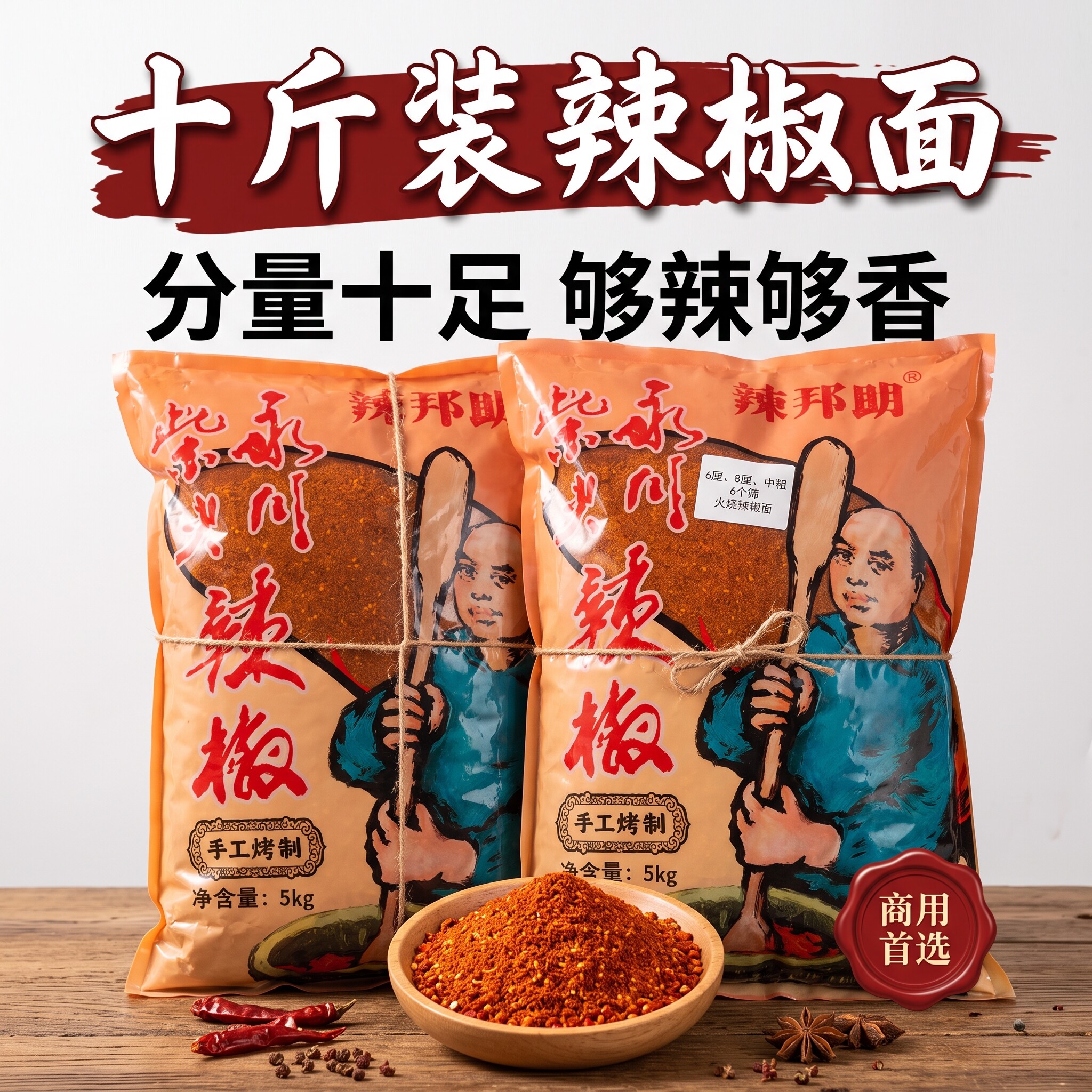 十斤商用装重庆贵州特产海椒辣椒面贵州二荆条微辣特香细中粗批发