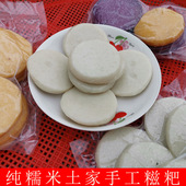 两斤装 秀山特产手工年糕湖南驴打滚糕点糯米糍粑