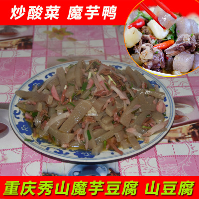 两斤装重庆手工现做包邮山豆腐