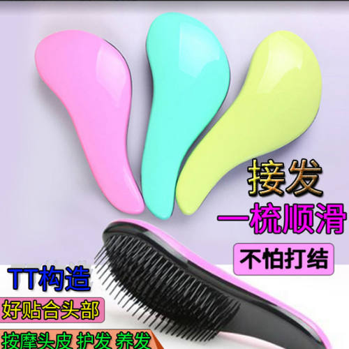 蔻梦美发tt梳便携款王妃长柄
