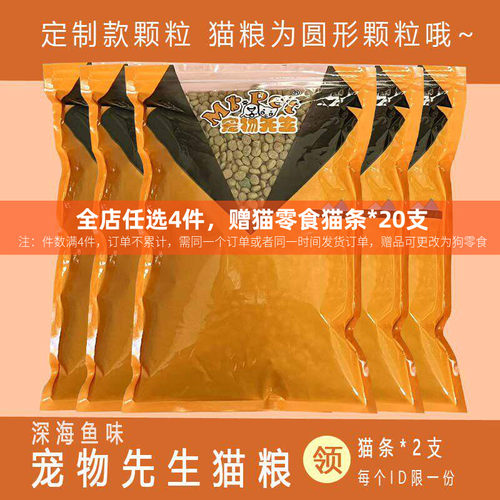散装宠物先生猫粮增肥发腮营养