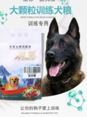 包邮 40斤装 训犬狗狗粮20kg公斤10马犬金毛训练奖励专用大颗粒新疆