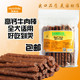 宠物狗狗零食肉干训练专用麦富迪高钙牛肉条400g磨牙棒新疆 包邮