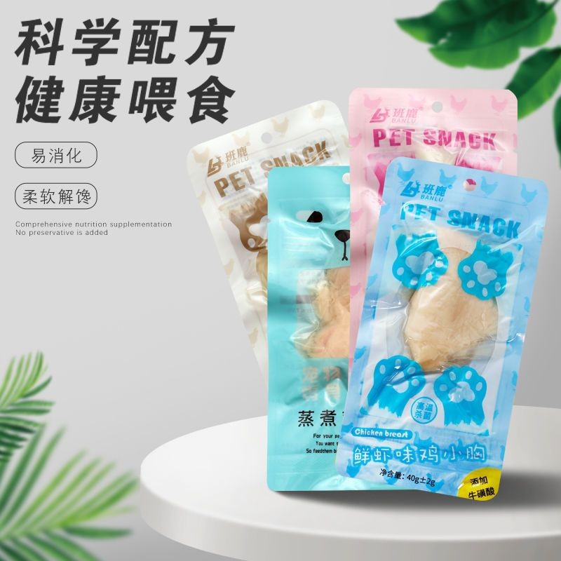 宠物猫咪狗狗零食补充水分水煮鸡胸肉营养增肥发腮专用新疆包邮