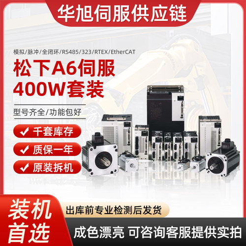 松下伺服驱动器EtherCAT总线