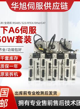 二手A6松下伺服MSMF/MHMF082L1U2M电机驱动器750W套装现货包邮