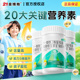 21金维他氨基丁酸多种维生素矿物质赖氨酸青少年儿童维矿官方正品