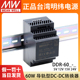明纬DDR直流转直流60G 60L开关电源60W导轨型DC5V12V15V24V转换器