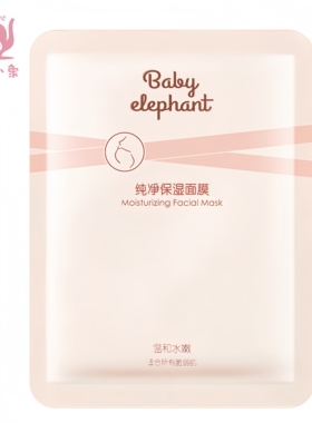 红色小象面膜玻尿酸补水面膜精华产妇宝妈提亮焕颜护肤品 正品