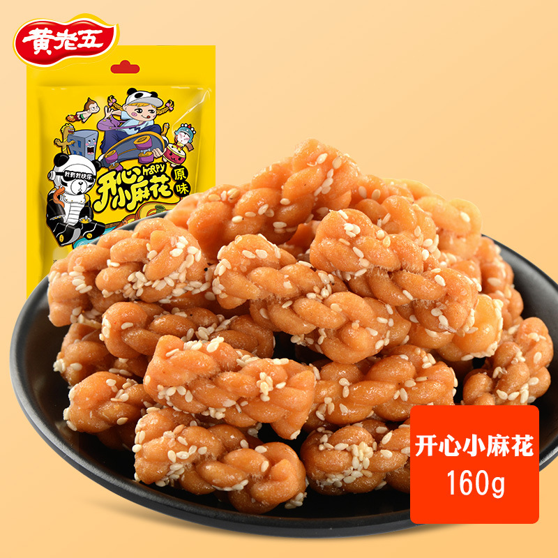 »ÆÀÏÎåСÂ黨160g¶àζС´ü×°ÊÖ¹¤ÏãËÖ¿ªÐÄСÂé»¨ÌØ²úÁãʳС³ÔÉ¢×°