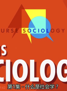 10分钟速成课Crash Courses社会学外网高质量教学视频中英双字幕