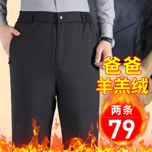 老人保暖加厚防寒棉裤 爸爸加绒裤 冬装 东北中老年男士 外穿 子男冬季