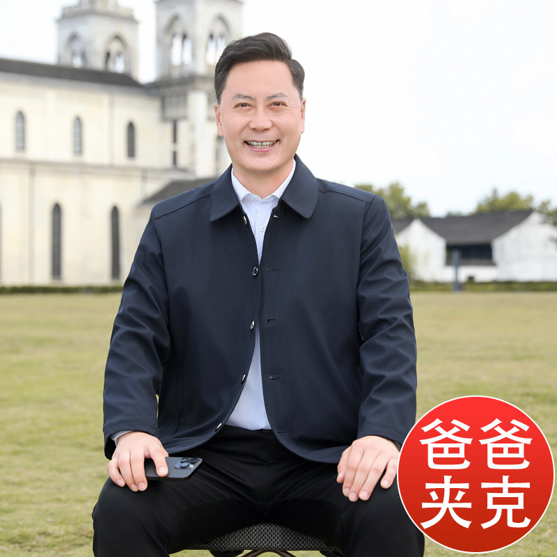 春装爸爸外套男中年夹克休闲男装春秋季宽松老人中老年夹克衫外穿