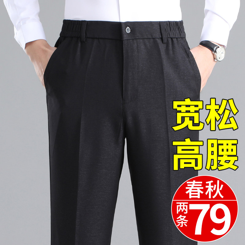 春秋款爸爸裤子男中老年男士宽松休闲裤中年男士直筒松紧腰老人裤