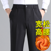 直筒松紧腰老人裤 秋冬款 加绒休闲裤 中年男士 爸爸裤 子男中老年男士